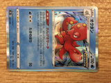 CB7326 Octillery Water - s8b 031/184 Pokemon Card TCG Japan