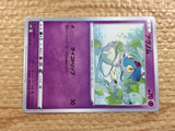 CC2233 Azelf Psychic C s10P 031/067 Pokemon Card TCG Japan