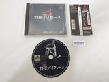 Simple 1500 Series 017 The Bike Race Rerelease PS1 Japan - FC9091