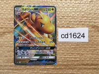 CD1624 Dragonite GX Dragon RR SM11 069/094 Pokemon Card TCG Japan
