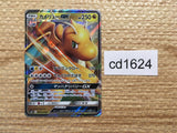 CD1624 Dragonite GX Dragon RR SM11 069/094 Pokemon Card TCG Japan