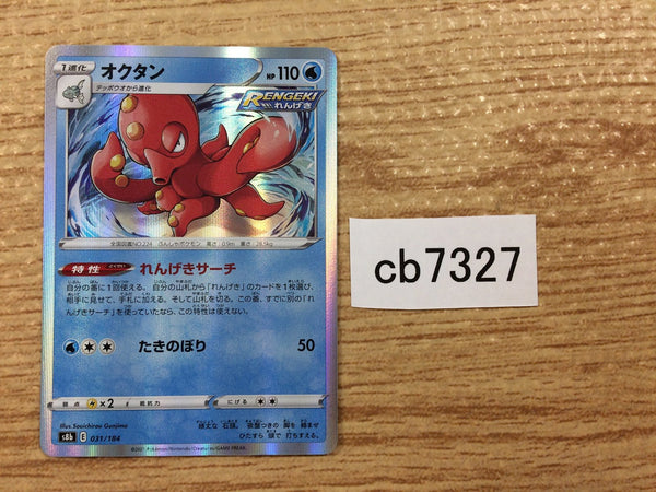 CB7327 Octillery Water - s8b 031/184 Pokemon Card TCG Japan