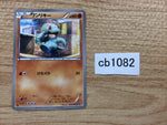 CB1082 Machop Fighting C BW9 039/076 Pokemon Card TCG Japan