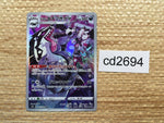 cd2694 Obstagoon CHR s8b 207/184 Pokemon Card TCG Japan