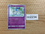 CC2234 Azelf Psychic C s10P 031/067 Pokemon Card TCG Japan