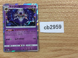 CB2959 Lunala Psychic R SM12 039/095 Pokemon Card TCG Japan