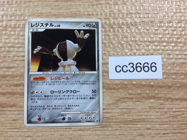 CC3666 Registeel Steel R DP5 DPBP#437 Pokemon Card TCG Japan