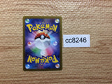 CC8246 Lunatone Psychic AR s12a 184/172 Pokemon Card TCG Japan