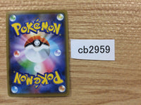 CB2959 Lunala Psychic R SM12 039/095 Pokemon Card TCG Japan