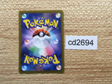 cd2694 Obstagoon CHR s8b 207/184 Pokemon Card TCG Japan