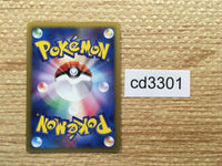 cd3301 Arceus - MRP09 021/022 Pokemon Card TCG Japan