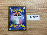CB8952 Morpeko V-UNION Lightning RRR s8b 058/184 Pokemon Card TCG Japan