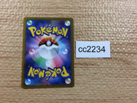 CC2234 Azelf Psychic C s10P 031/067 Pokemon Card TCG Japan