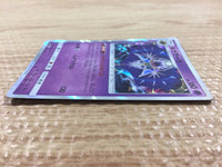 CB2959 Lunala Psychic R SM12 039/095 Pokemon Card TCG Japan