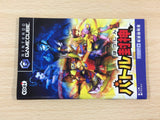 Mystic Heroes Battle Houshin BOXED GameCube Japan - FG8006