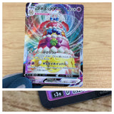 ca6436 Alcremie VMAX Psychic RRR S3a 032/076 Pokemon Card TCG Japan
