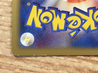 cd3301 Arceus - MRP09 021/022 Pokemon Card TCG Japan