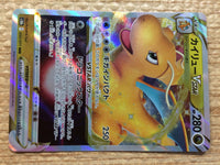 cc7644 Dragonite VSTAR DragonFlying RRR S10B 050/071 Pokemon Card TCG Japan