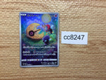 cc8247 Lunatone Psychic AR s12a 184/172 Pokemon Card TCG Japan