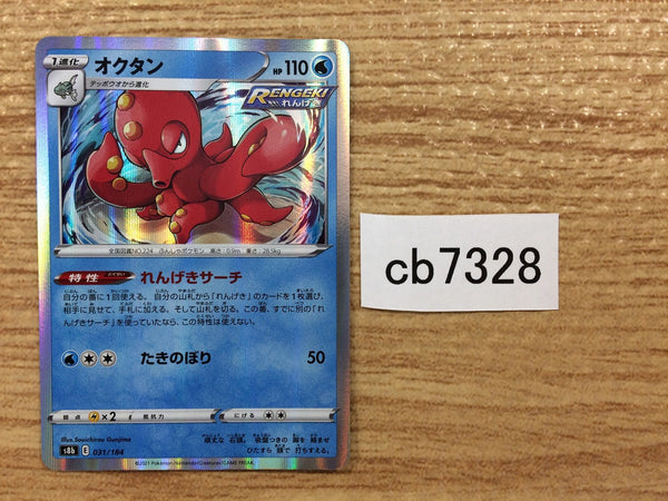 CB7328 Octillery Water - s8b 031/184 Pokemon Card TCG Japan