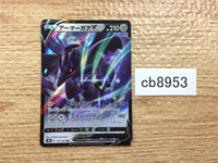 CB8953 Corviknight V Metal RR s8b 115/184 Pokemon Card TCG Japan