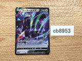 CB8953 Corviknight V Metal RR s8b 115/184 Pokemon Card TCG Japan