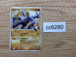 CC6280 Machamp Pokemon GL Fighting UnC Pt2 048/090 Pokemon Card TCG Japan