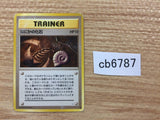 CB6787 Mysterious Fossil I - OP3 MysteriousFossil Pokemon Card TCG Japan