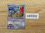 cd3302 Arceus - MRP09 020/022 Pokemon Card TCG Japan
