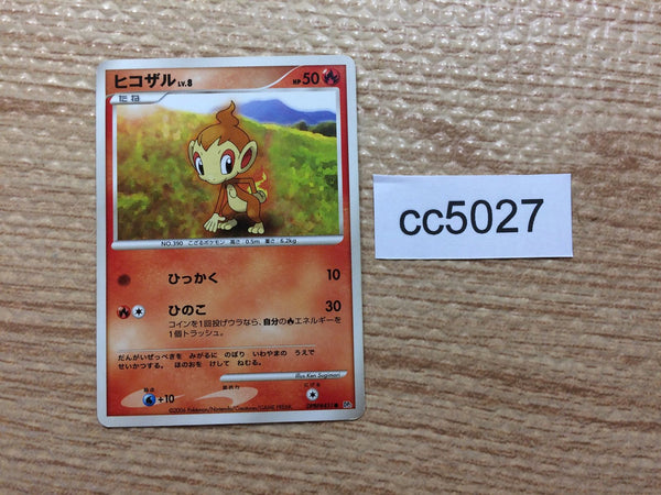 CC5027 Chimchar Fire - DP1 DPBP#451 Pokemon Card TCG Japan