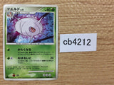 Cascoon Bug - DP1 DPBP#318 Pokemon Card TCG Japan - CB4212