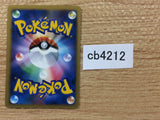 Cascoon Bug - DP1 DPBP#318 Pokemon Card TCG Japan - CB4212