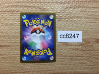 cc8247 Lunatone Psychic AR s12a 184/172 Pokemon Card TCG Japan