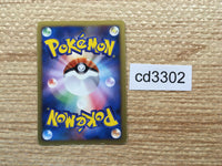cd3302 Arceus - MRP09 020/022 Pokemon Card TCG Japan