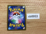 CB8953 Corviknight V Metal RR s8b 115/184 Pokemon Card TCG Japan