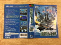DI1959 Teitoku no Ketsudan BOXED Mega Drive Genesis Japan
