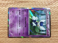 cb9815 Meowstic Psychic R XY2 038/080 Pokemon Card TCG Japan
