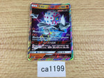 ca1199 BlacephalonGX Fire RR SM12a 028/173 Pokemon Card TCG Japan