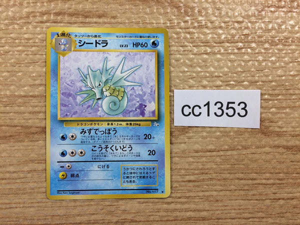 CC1353 Seadra Water - OP3 117 Pokemon Card TCG Japan