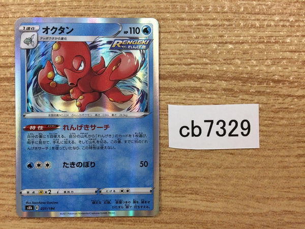 CB7329 Octillery Water - s8b 031/184 Pokemon Card TCG Japan
