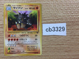 CB3329 Rhydon GroundRock - OP2 112 Pokemon Card TCG Japan