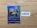 cc8248 Lunatone Psychic AR s12a 184/172 Pokemon Card TCG Japan