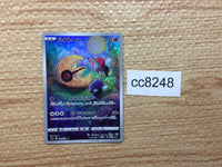 cc8248 Lunatone Psychic AR s12a 184/172 Pokemon Card TCG Japan