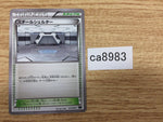 CA8983 Steel Shelter I - XYB 017/018 Pokemon Card TCG Japan
