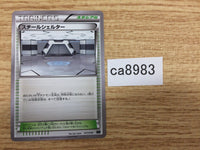 CA8983 Steel Shelter I - XYB 017/018 Pokemon Card TCG Japan