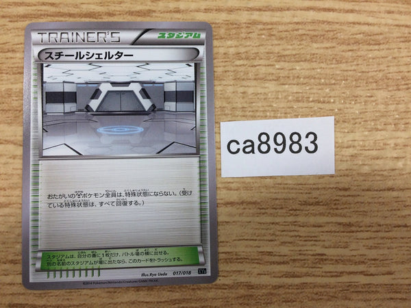 CA8983 Steel Shelter I - XYB 017/018 Pokemon Card TCG Japan