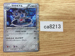 CA8213 Klinklang Metal R BW4 055/069 Pokemon Card TCG Japan