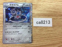 CA8213 Klinklang Metal R BW4 055/069 Pokemon Card TCG Japan