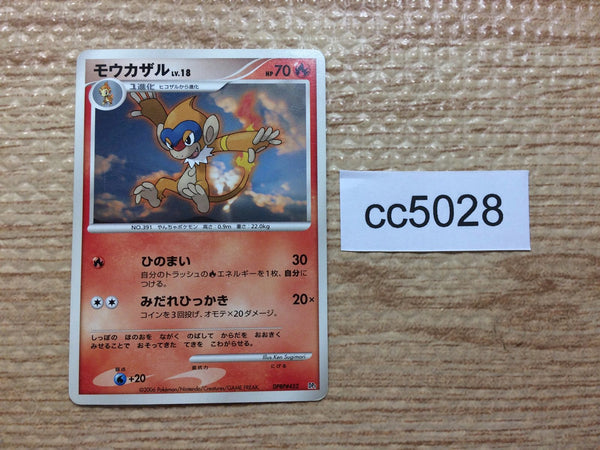 CC5028 Monferno FireFighting - DP1 DPBP#452 Pokemon Card TCG Japan
