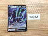 CB8954 Corviknight V Metal RR s8b 115/184 Pokemon Card TCG Japan